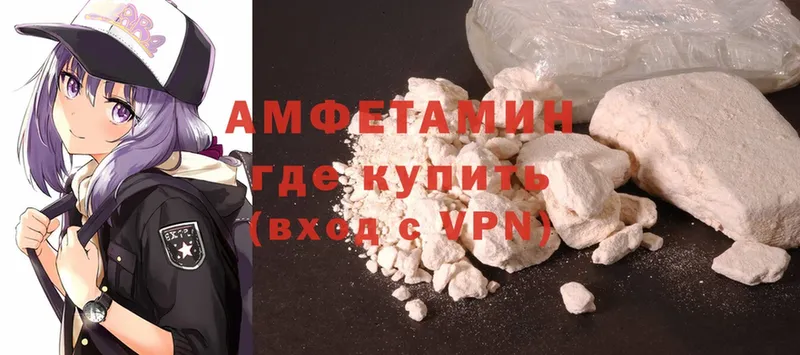 Amphetamine Розовый  Алексеевка 